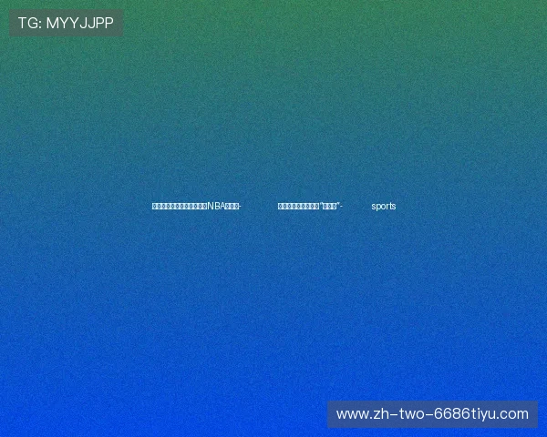 ✅体育直播🏆世界杯直播🏀NBA直播⚽- 传统服饰，催生产业“新蓝海”- sports